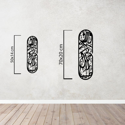 Prayer for Sustenance and Abundance – Islamic Metal Painting